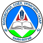 Authorities for Education, Culture
and Arts of Bayan-Ulgii aimag