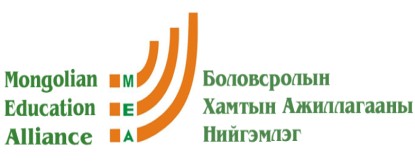 Mongolian Education alliance