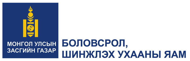 Ministry of Education, Culture,
Science and Sports of Mongolia