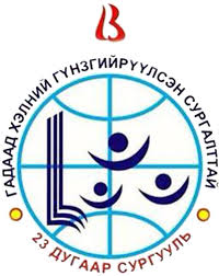 Schools no.23, 29, 37, 39, 49, 61, 79,
127, 9, 65, 76, 67, 44, 11, 113, Shavi,
Amgalan, Buyant-Ukhaa Complex
Schools, Shine Ekhlel, Mongol
Temuulel, Global and Shine Mongol
Schools